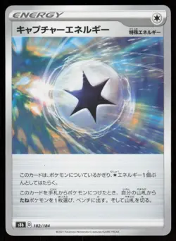 CAPTURE ENERGY s8b 182/184 HOLO VMAX Climax Pokemon Japanese NM - Image 1