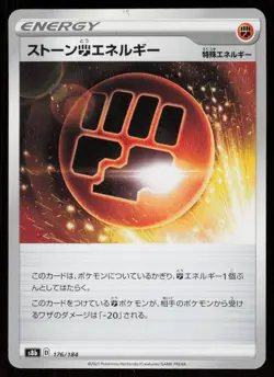 STONE FIGHTING ENERGY s8b 176/184 VMAX Climax Pokemon Japanese MP - Image 1