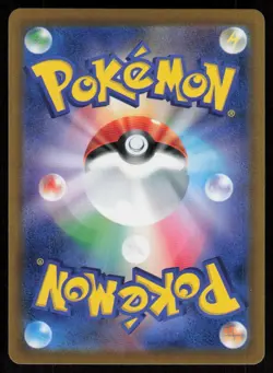 STONE FIGHTING ENERGY s8b 176/184 VMAX Climax Pokemon Japanese MP - Image 2