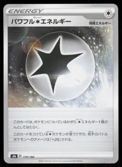POWERFUL COLORLESS ENERGY s8b 179/184 HOLO VMAX Climax Pokemon Japanese LP - Image 1