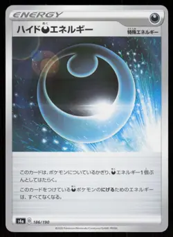 HIDING DARKNESS ENERGY s4a 186/190 HOLO Shiny Star V Pokemon Japanese NM - Image 1