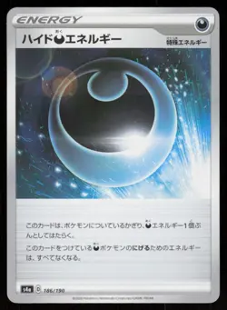 HIDING DARKNESS ENERGY s4a 186/190 HOLO Shiny Star V Pokemon Japanese NM - Image 1