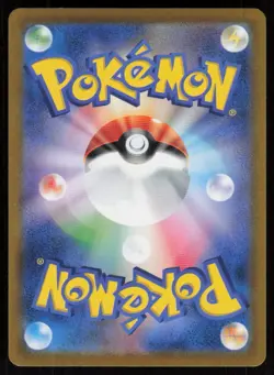DEDENNE s8b 073/184 HOLO VMAX Climax Pokemon Japanese LP - Image 2