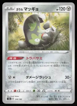 GALARIAN STUNFISK s4a 128/190 HOLO Shiny Star V Pokemon Japanese LP - Image 1