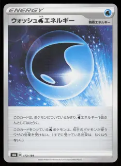 WASH WATER ENERGY s8b 173/184 HOLO VMAX Climax Pokemon Japanese LP - Image 1