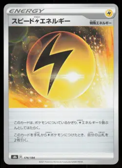 SPEED LIGHTNING ENERGY s8b 174/184 HOLO VMAX Climax Pokemon Japanese NM - Image 1