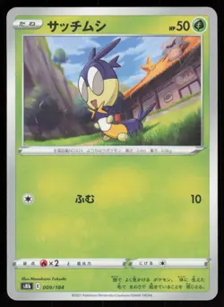 BLIPBUG s8b 009/184 HOLO VMAX Climax Pokemon Japanese NM - Image 1