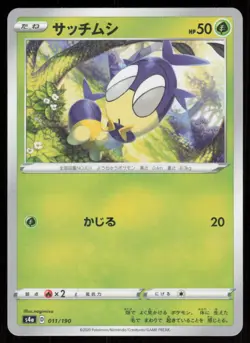 BLIPBUG s4a 011/190 HOLO Shiny Star V Pokemon Japanese NM - Image 1