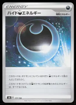 HIDING DARKNESS ENERGY s8b 177/184 HOLO VMAX Climax Pokemon Japanese NM - Image 1