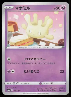 MILCERY s4a 081/190 HOLO Shiny Star V Pokemon Japanese NM - Image 1