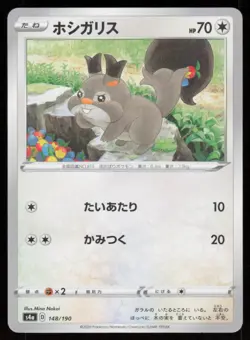SKWOVET s4a 148/190 HOLO Shiny Star V Pokemon Japanese NM - Image 1