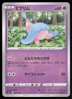 HATENNA s4a 078/190 HOLO Shiny Star V Pokemon Japanese NM - Image 1