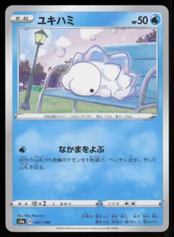 SNOM s4a 047/190 HOLO Shiny Star V Pokemon Japanese NM - Image 1