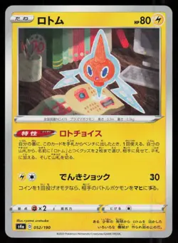 ROTOM s4a 052/190 Shiny Star V Pokemon Japanese NM - Image 1