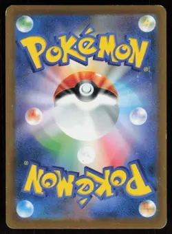 HOUNDOUR s8b 102/184 HOLO VMAX Climax Pokemon Japanese LP - Image 2