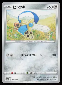 HONEDGE s4a 129/190 HOLO Shiny Star V Pokemon Japanese NM - Image 1
