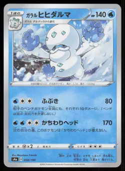 GALARIAN DARMANITAN s4a 038/190 HOLO Shiny Star V Pokemon Japanese NM - Image 1