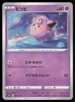 CLEFAIRY s4a 065/190 HOLO Shiny Star V Pokemon Japanese NM - Image 1