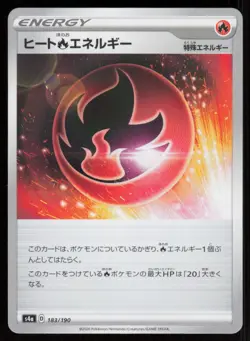 HEAT FIRE ENERGY s4a 183/190 HOLO Shiny Star V Pokemon Japanese NM - Image 1