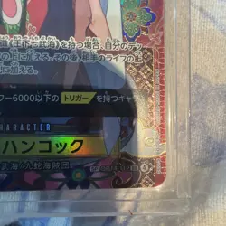 One Piece CCG Boa Hancock OP14 112 SP Alt Art Japanese Near Mint - Image 5