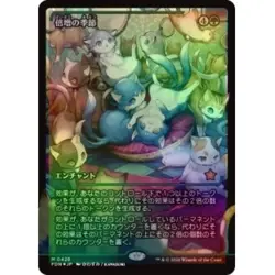 FOIL JAPANESE DOUBLING SEASON (SHOWCASE) Foundations FDN Magic MTG MINT CARD - Image 1