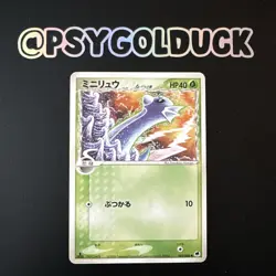 Dratini 002/068 Offense and Defense of the Furthest Ends Japanese Pokemon Card - Image 1