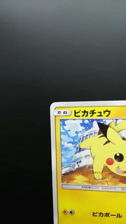 Pokemon Japanese Card Non-Holo Pikachu 125/S-P Promo Stamped Voltecker Campaign - Image 2