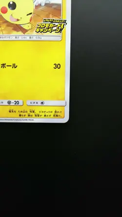 Pokemon Japanese Card Non-Holo Pikachu 125/S-P Promo Stamped Voltecker Campaign - Image 4