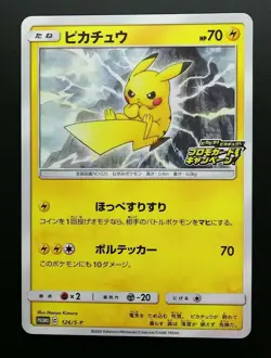 Pokemon Japanese Card Non-Holo Pikachu 126/S-P Promo Stamped Voltecker Campaign - Image 1