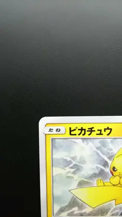 Pokemon Japanese Card Non-Holo Pikachu 126/S-P Promo Stamped Voltecker Campaign - Image 2