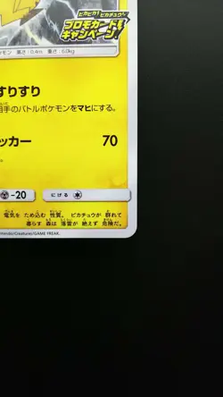 Pokemon Japanese Card Non-Holo Pikachu 126/S-P Promo Stamped Voltecker Campaign - Image 4