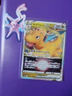 Pokemon Go Dragonite VSTAR Holo Card 050/071 S10b Japanese Edition - Image 1