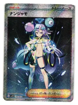 IONO Glitter Holo Trainer Goddess Story Custom Art Textured Collectible Card - Image 1