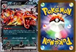 CHARIZARD EX 115/190 DOUBLE RARE SHINY TREASURE EX POKEMON JAPANESE NEAR MINT - Image 3