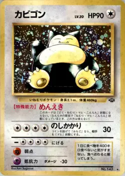 1997 Pokemon Japanese Classic - Jungle #143 Snorlax Basic/Rare Holo - Image 1