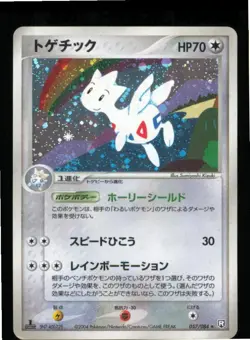 Togetic 057/084 Holo Rare Rocket Gang Pokemon Japanese 1st edition LP Swirl - Image 1