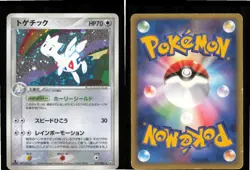 Togetic 057/084 Holo Rare Rocket Gang Pokemon Japanese 1st edition LP Swirl - Image 3