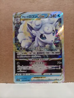 Pokemon TCG Alolan Vulpix VSTAR 023/068 S11a Triple Rare Holo Japanese - Image 1