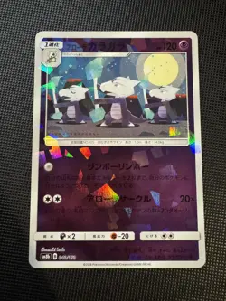 Marowak 040/150 Cracked Ice Reverse Pokemon Holo Shiny sm8b Japanese NM - Image 1