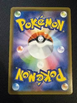 Marowak 040/150 Cracked Ice Reverse Pokemon Holo Shiny sm8b Japanese NM - Image 3