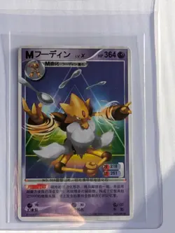 2016 Pokemon Chinese ID Set M Alakazam 99/1280 (Non TCG) Pack Fresh* - Image 3