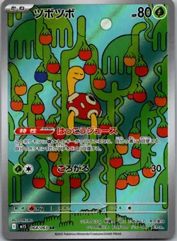 Shuckle 064/063 Art Rare Mega Symphonia Pokemon Japanese Near Mint - Image 1