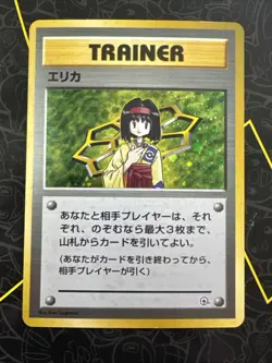 Erika Holo Trainer Japanese Tamamushi City Gym Deck Pokemon TCG 1998 - Image 1