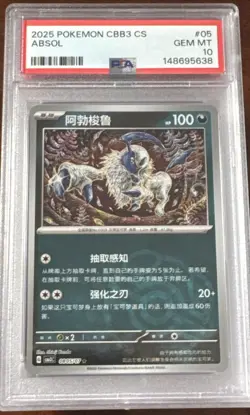 2025 Pokemon CBB3 CS Absol [Masterball] #805 PSA 10 Gem Mint Low Pop - Image 1