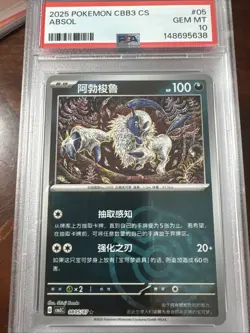 2025 Pokemon CBB3 CS Absol [Masterball] #805 PSA 10 Gem Mint Low Pop - Image 2