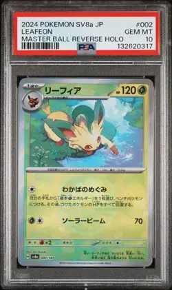 2024 POKEMON JPN SV8A-TERASTAL FEST EX MASTER BALL REVERSE HOLO LEAFEON PSA 10 - Image 1