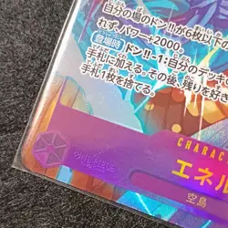 one piece bandai enel op15-118 character holo 8000 power 6 cost japanese - Image 4