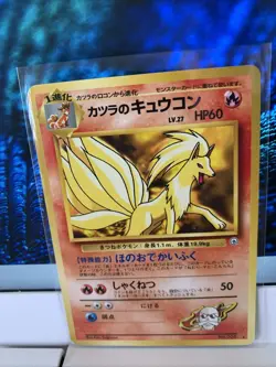 Pokemon Japanese Blaines Ninetails Non-Holo Card - 1996 - #038 - Image 1