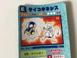 1996 Pokemon Japanese Vending Card Sticker #69 Onix Mewtwo Mew Meowth Charmandar - Image 5