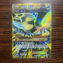 Pokemon Primal Kyogre EX Full Art Holo Rare 96/98 XY Primal Clash Card - Image 1